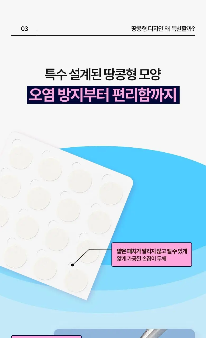 [0.1mm초밀착]케어플러스 상처 커버 스팟 패치 슬림 112매 상세페이지 10
